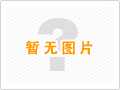 伊春伊春酒泉树楼铝合金压铸件厂